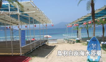 鳥羽白浜海水浴場